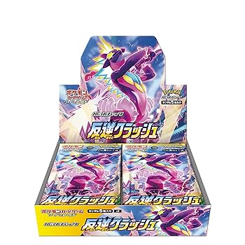 反逆クラッシュ 25パックセット